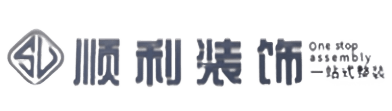 信阳顺利装修公司
