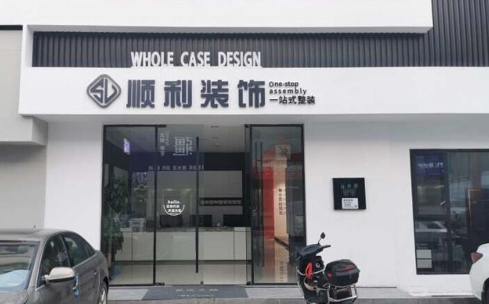 信阳装修公司