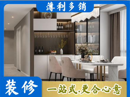 信阳旧房装修