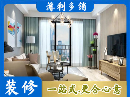 信阳新房装修