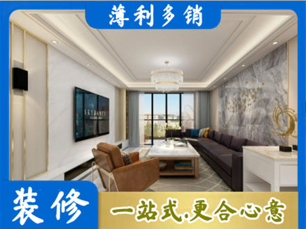信阳装修新房