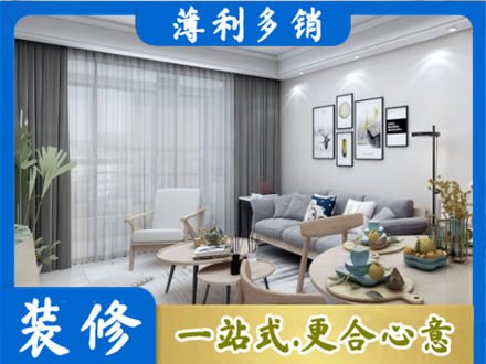 信阳装修店