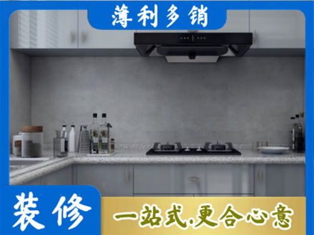信阳厨房装修