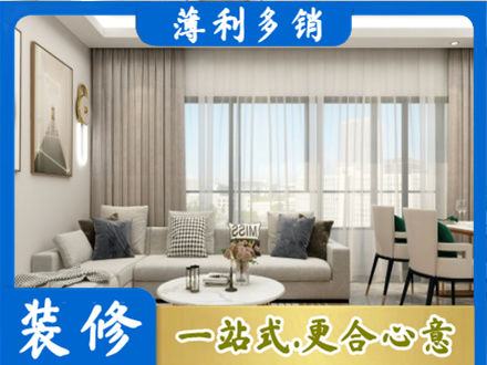 信阳装修价格
