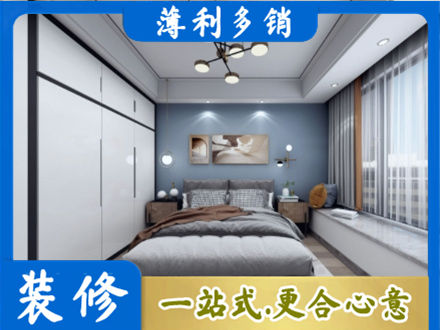 信阳次卧装修