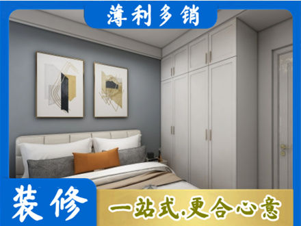 信阳主卧装修