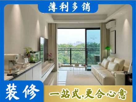 信阳现代装修