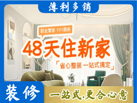 信阳新房整装