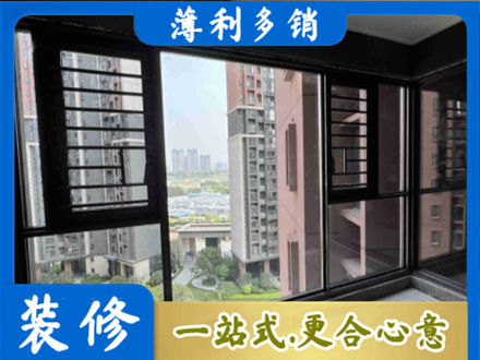 信阳专业装修封窗