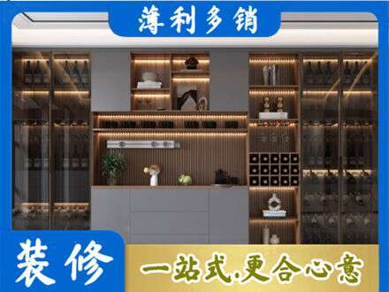 信阳酒柜定制