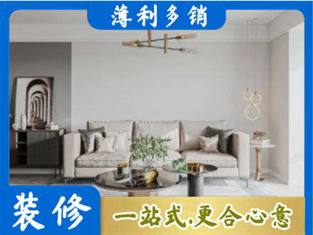 信阳装修公司2.jpg